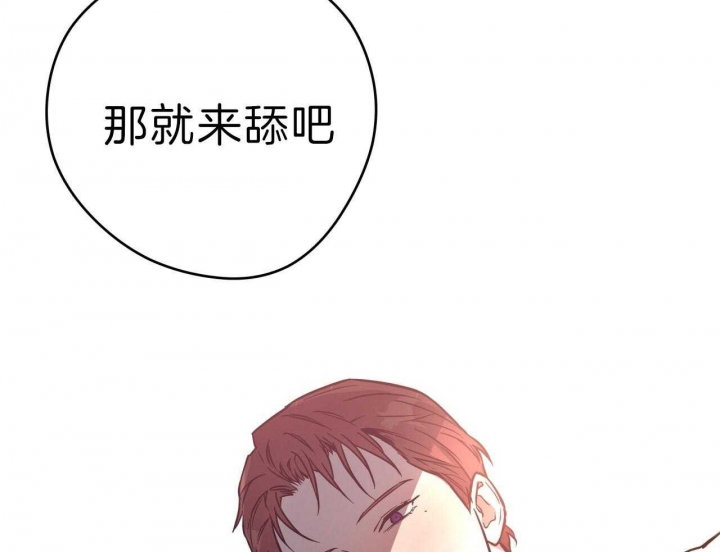 《夜的奖励》漫画最新章节第60话免费下拉式在线观看章节第【27】张图片