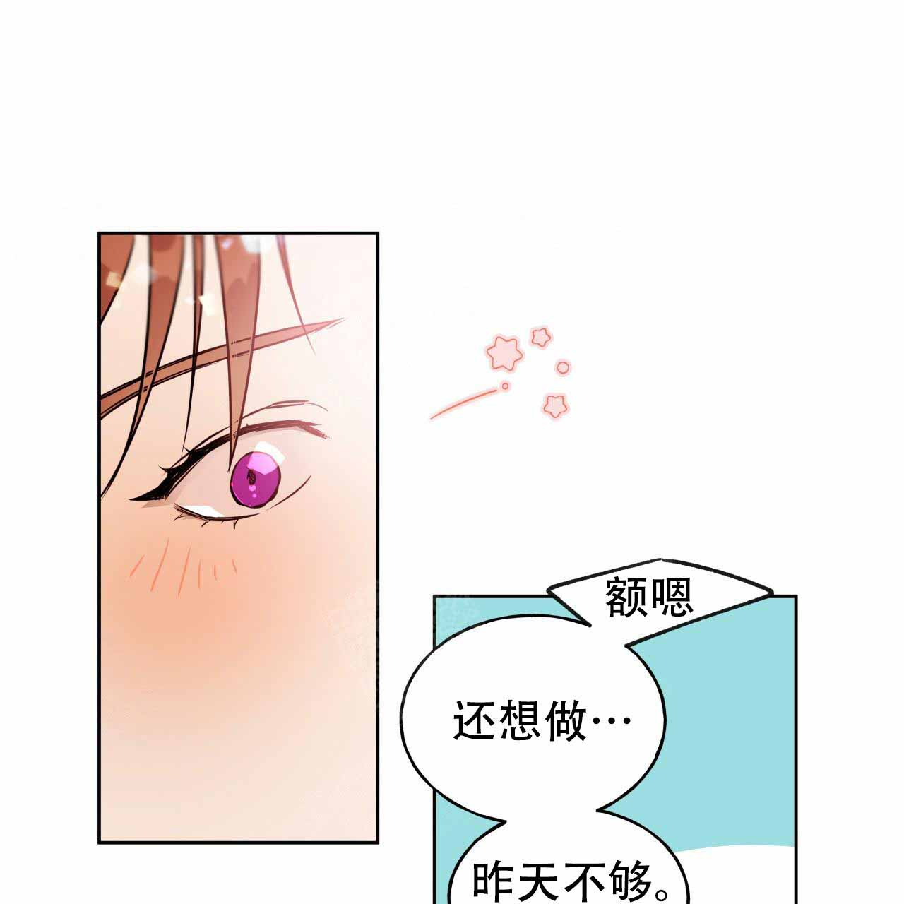 《夜的奖励》漫画最新章节第16话免费下拉式在线观看章节第【15】张图片