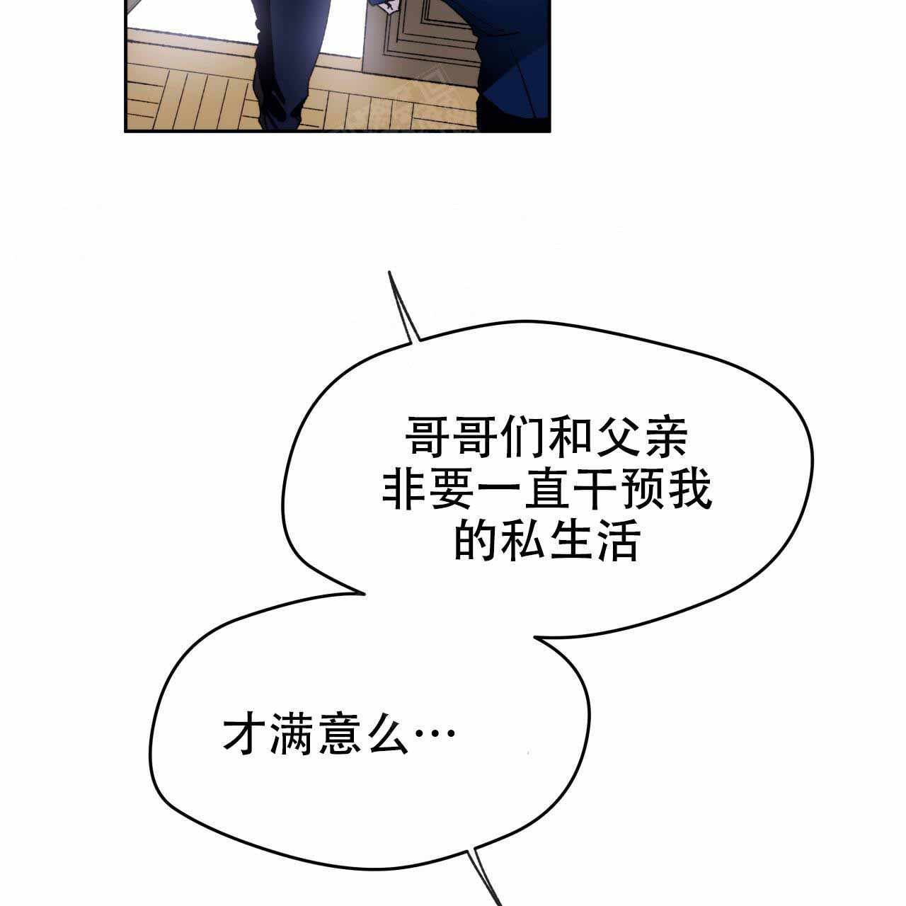 《夜的奖励》漫画最新章节第2话免费下拉式在线观看章节第【30】张图片