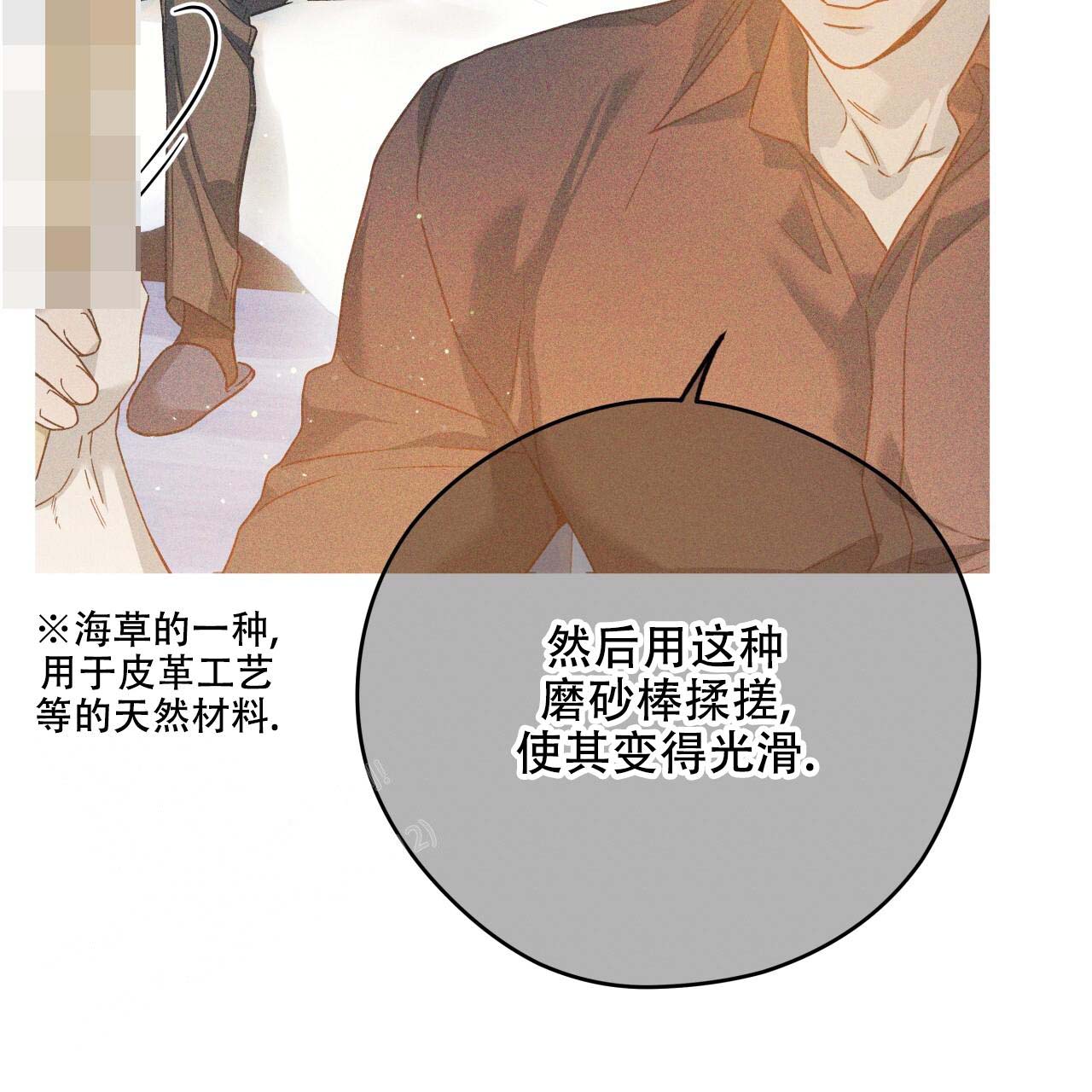 《夜的奖励》漫画最新章节第154话免费下拉式在线观看章节第【11】张图片