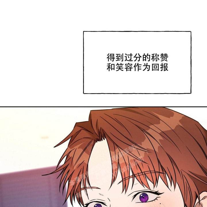 《夜的奖励》漫画最新章节第102话免费下拉式在线观看章节第【4】张图片