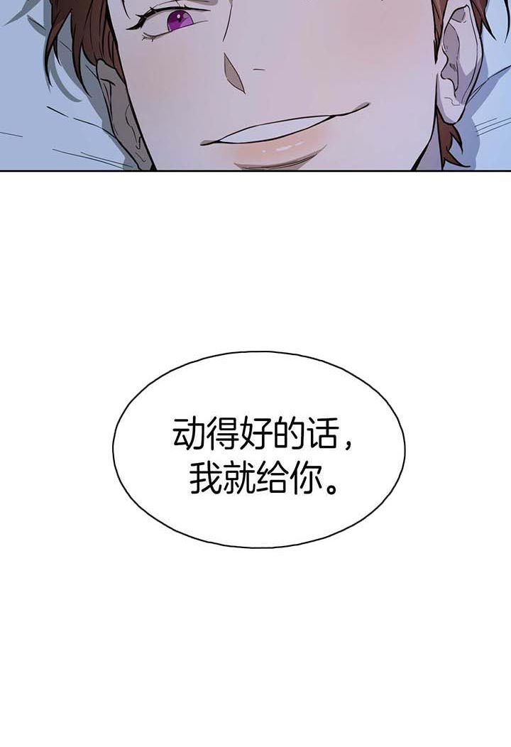 《夜的奖励》漫画最新章节第29话免费下拉式在线观看章节第【13】张图片