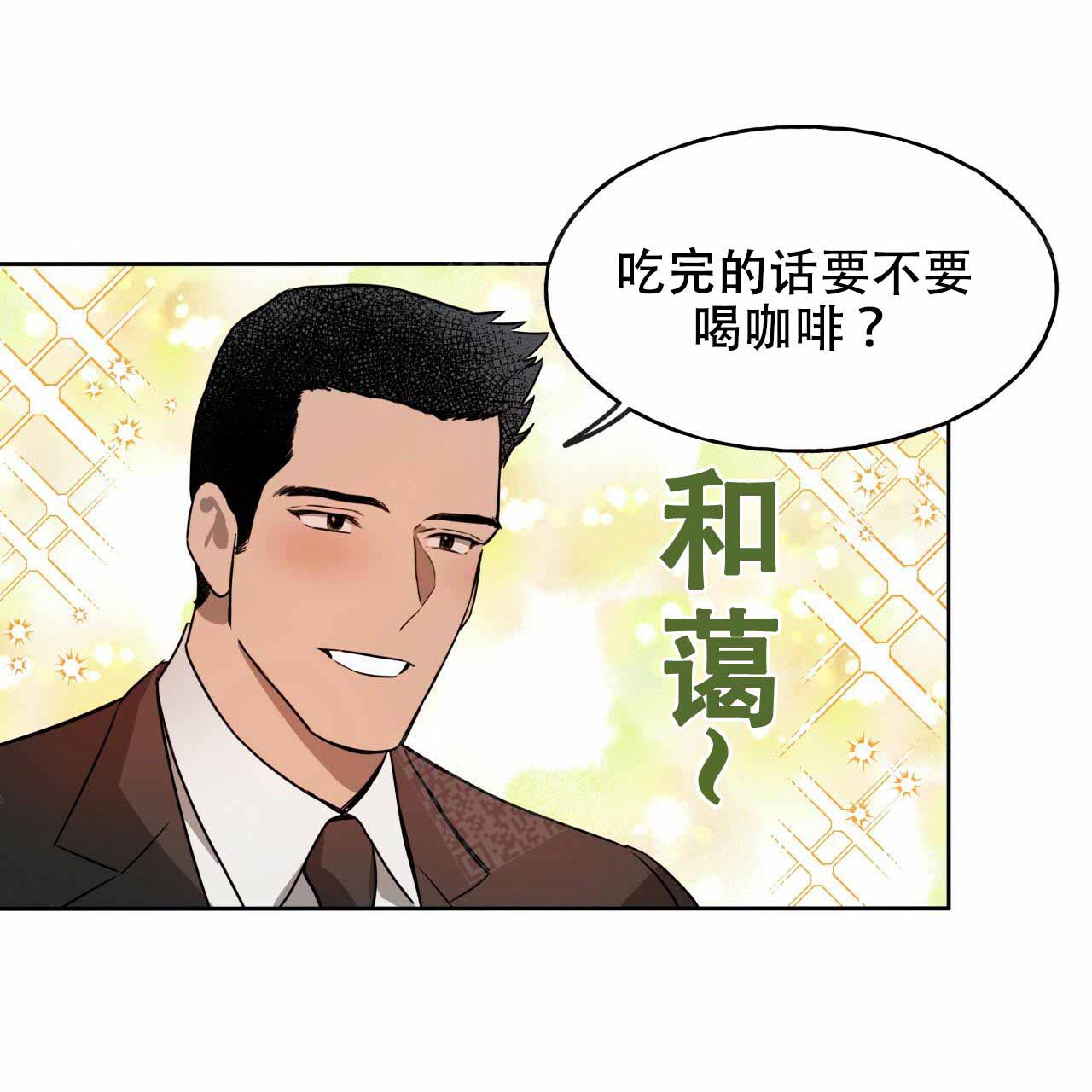《夜的奖励》漫画最新章节第18话免费下拉式在线观看章节第【34】张图片