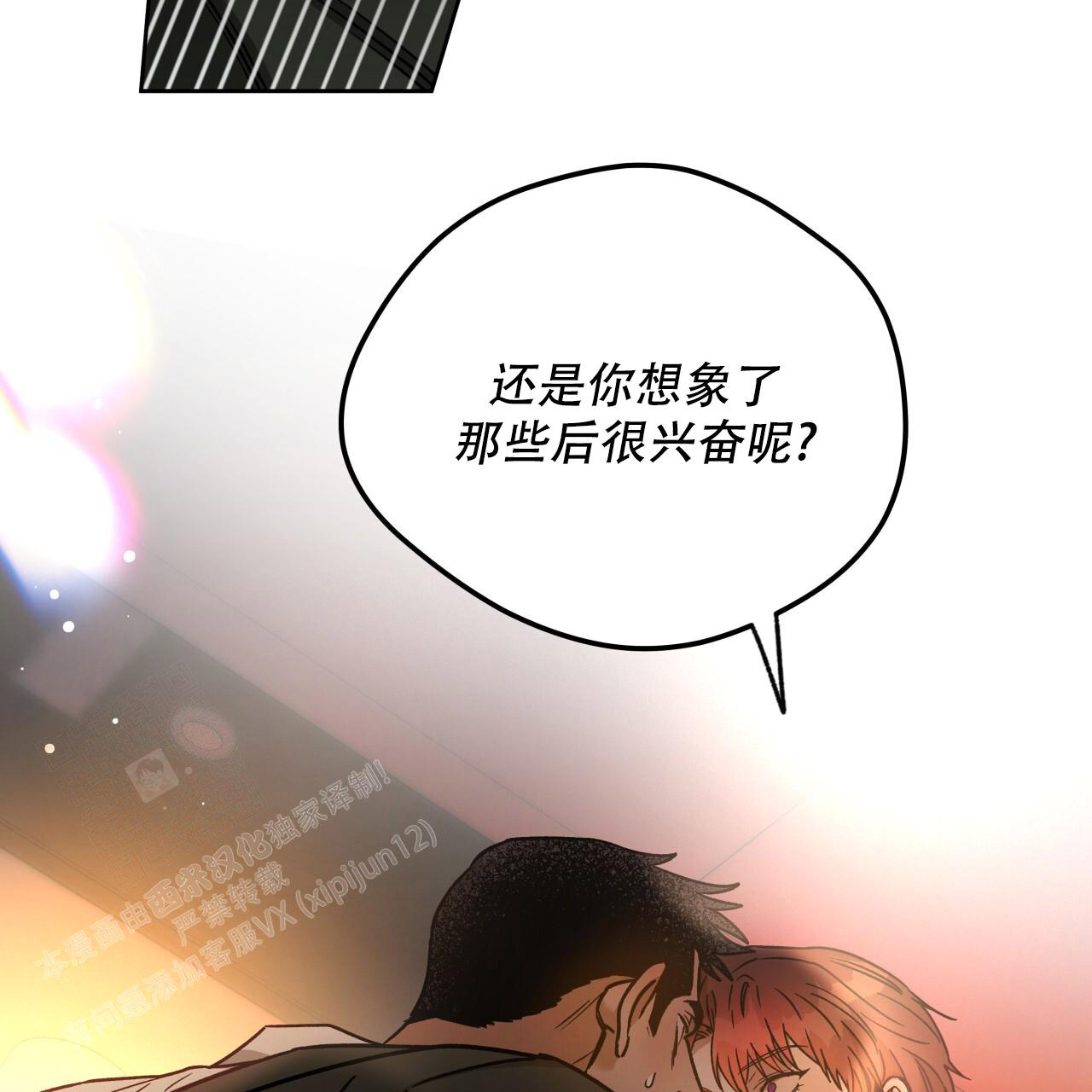 《夜的奖励》漫画最新章节第155话免费下拉式在线观看章节第【38】张图片