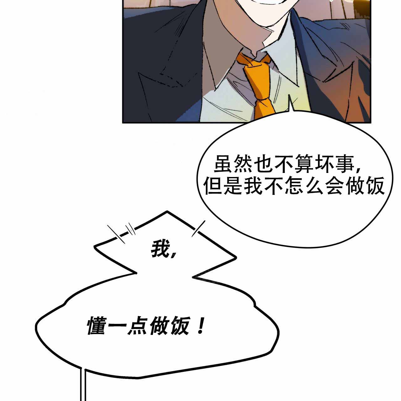 《夜的奖励》漫画最新章节第3话免费下拉式在线观看章节第【20】张图片