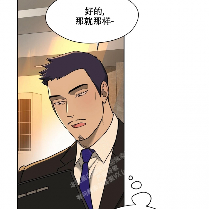 《夜的奖励》漫画最新章节第97话免费下拉式在线观看章节第【6】张图片