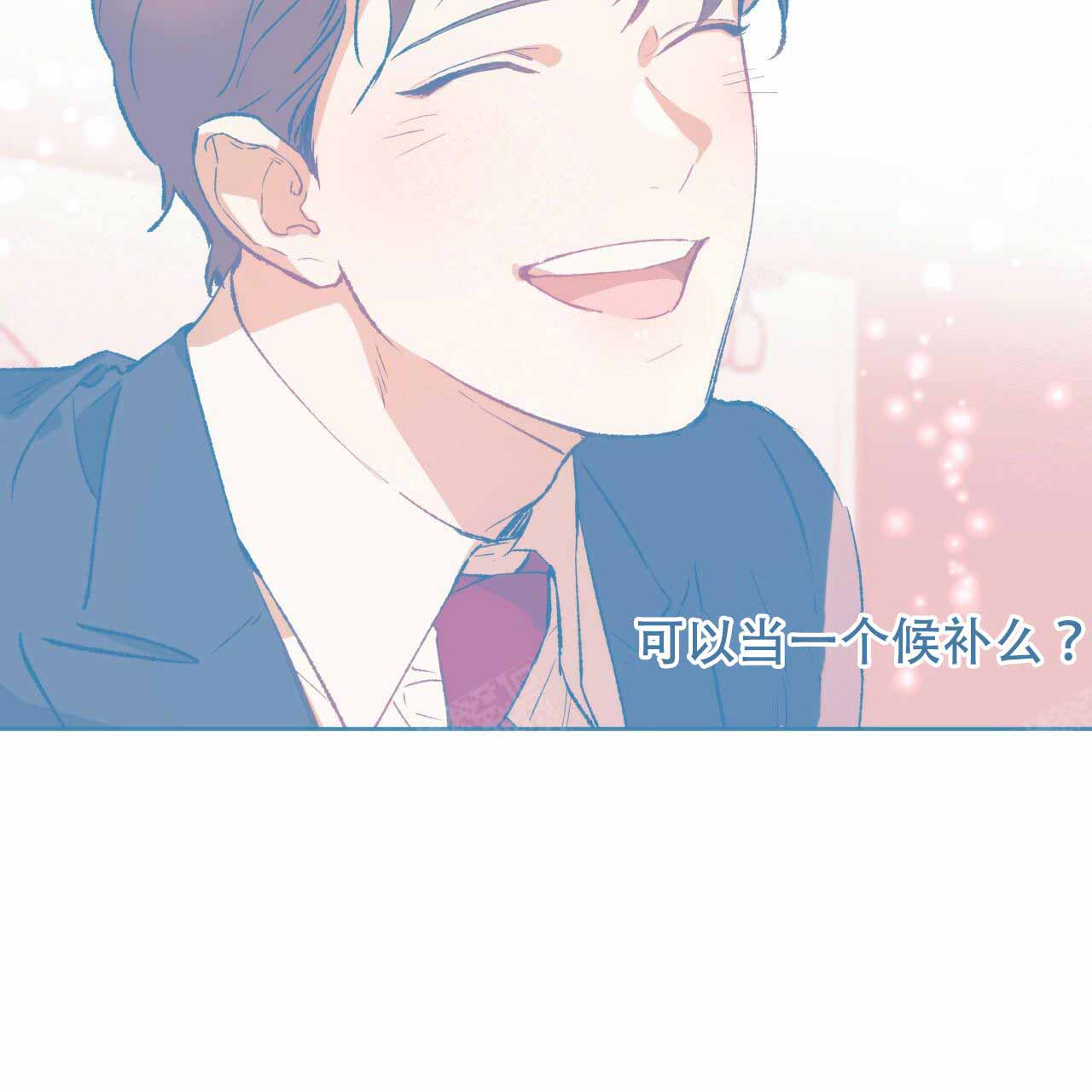 《夜的奖励》漫画最新章节第6话免费下拉式在线观看章节第【18】张图片