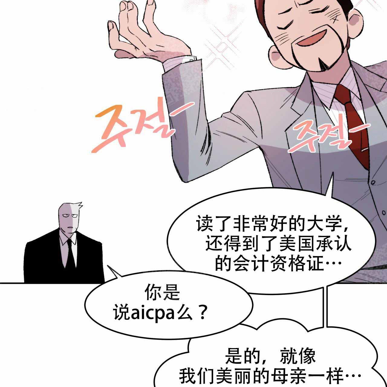 《夜的奖励》漫画最新章节第2话免费下拉式在线观看章节第【23】张图片