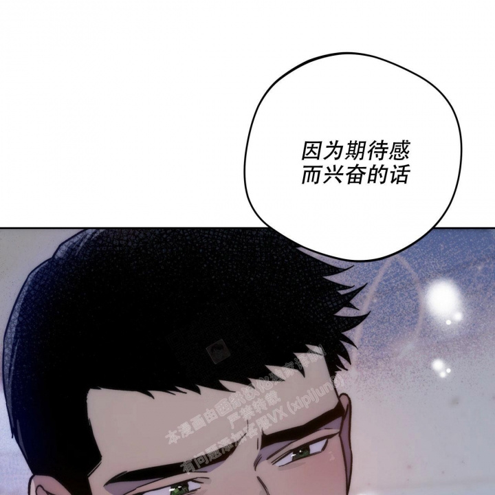 《夜的奖励》漫画最新章节第131话免费下拉式在线观看章节第【42】张图片