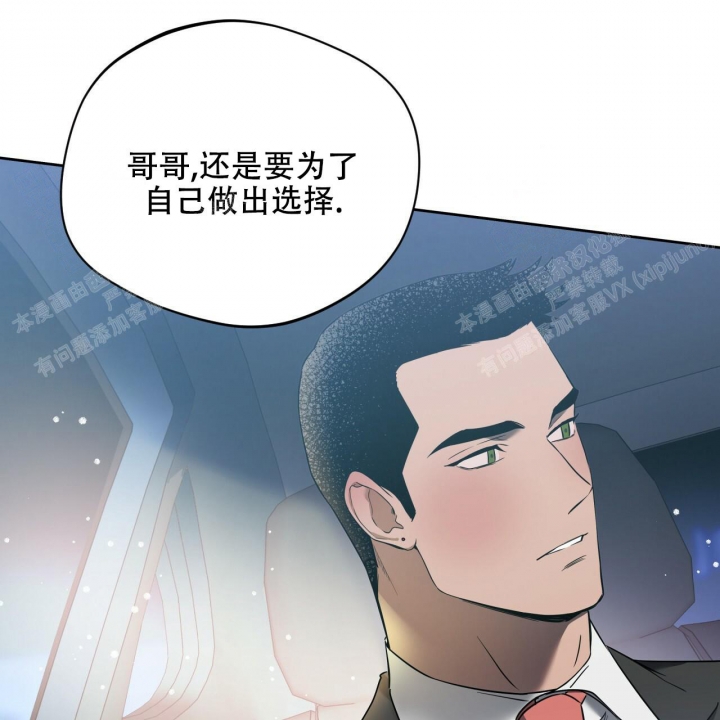 《夜的奖励》漫画最新章节第89话免费下拉式在线观看章节第【22】张图片