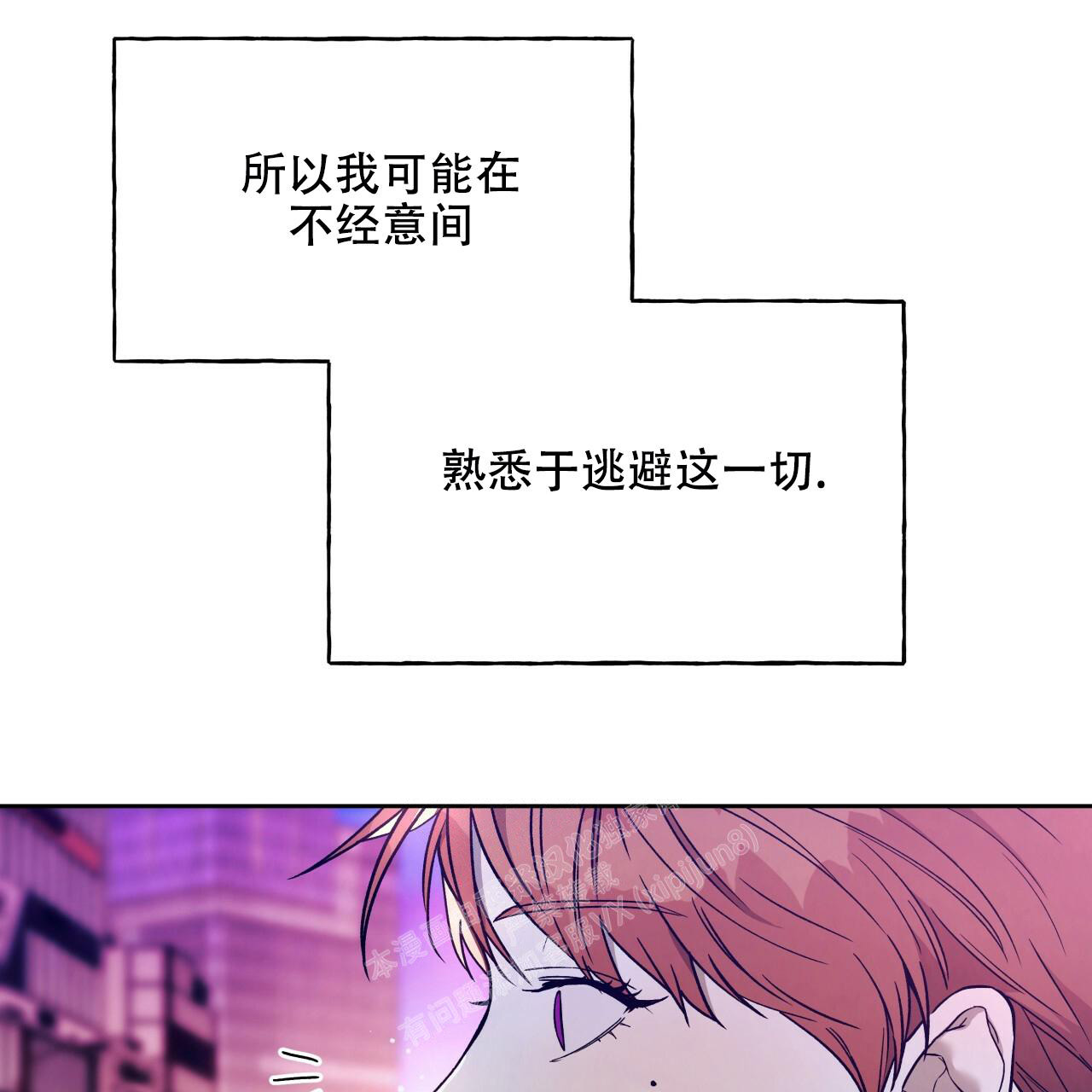 《夜的奖励》漫画最新章节第143话免费下拉式在线观看章节第【49】张图片