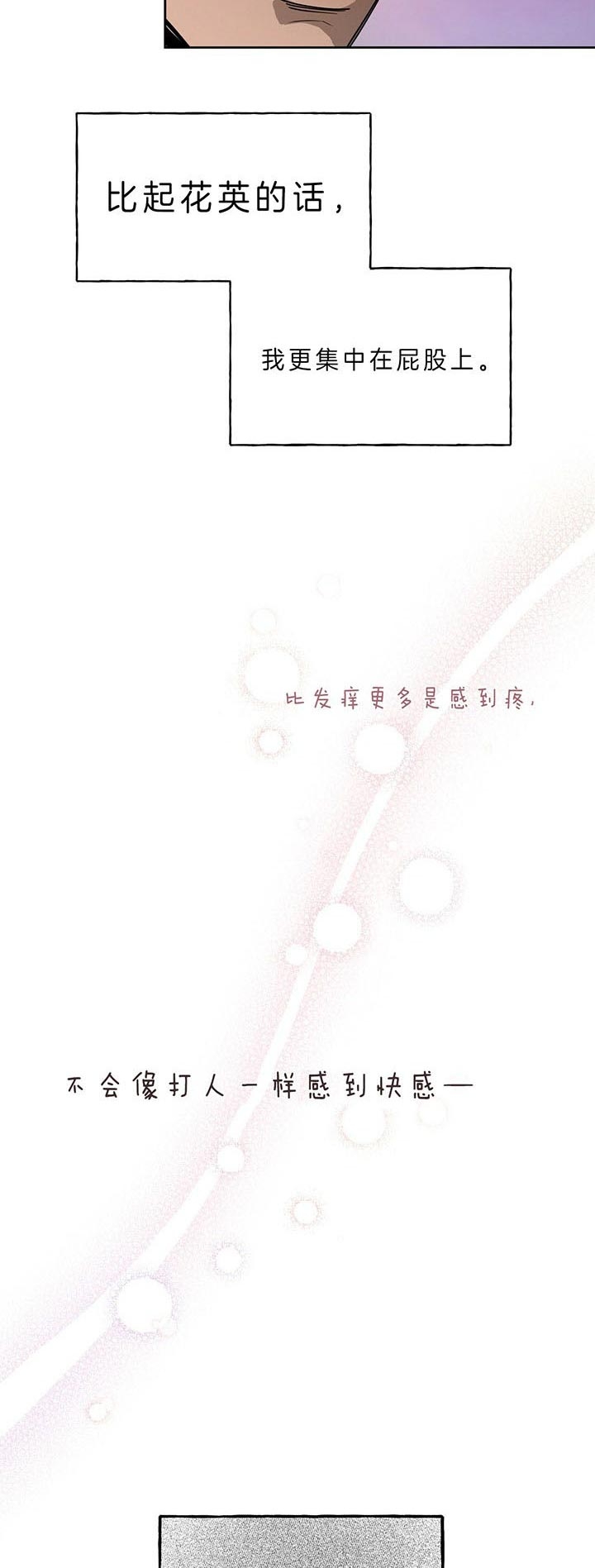 《夜的奖励》漫画最新章节第38话免费下拉式在线观看章节第【6】张图片