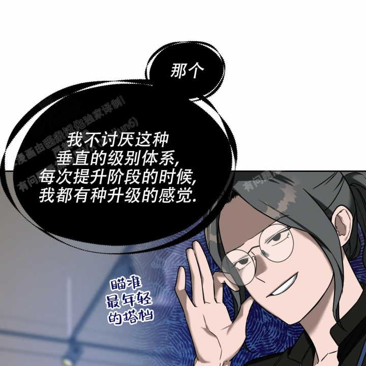 《夜的奖励》漫画最新章节第94话免费下拉式在线观看章节第【53】张图片