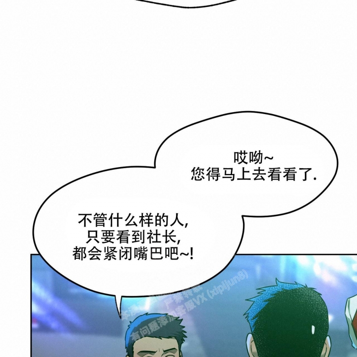 《夜的奖励》漫画最新章节第96话免费下拉式在线观看章节第【37】张图片