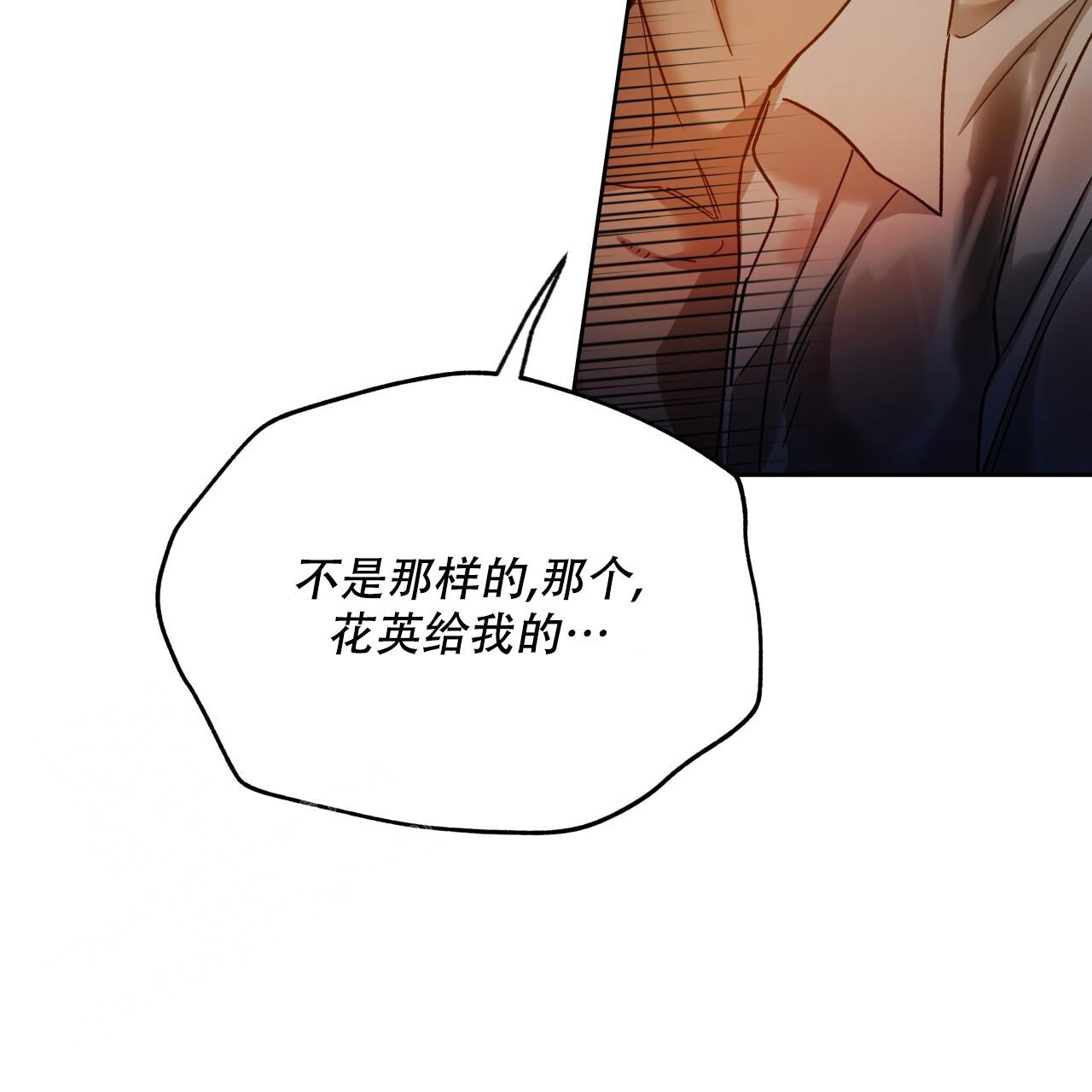 《夜的奖励》漫画最新章节第160话免费下拉式在线观看章节第【42】张图片