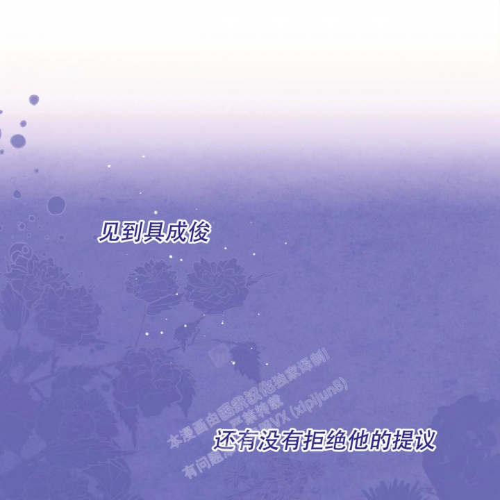 《夜的奖励》漫画最新章节第128话免费下拉式在线观看章节第【13】张图片