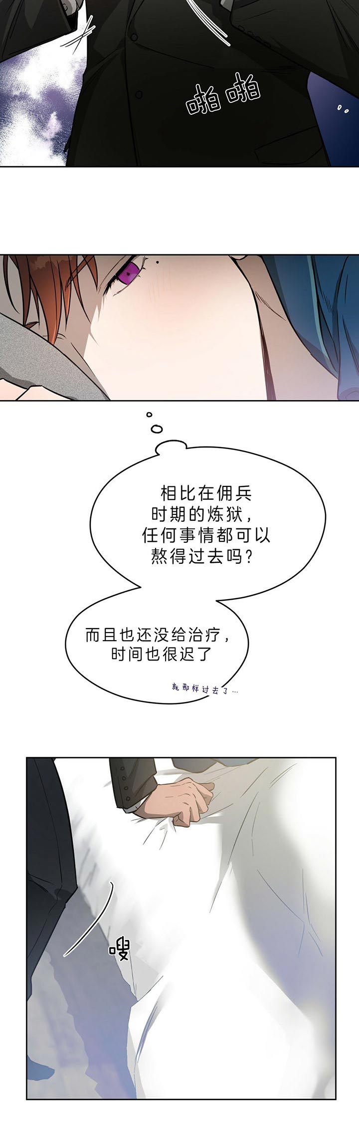 《夜的奖励》漫画最新章节第30话免费下拉式在线观看章节第【12】张图片