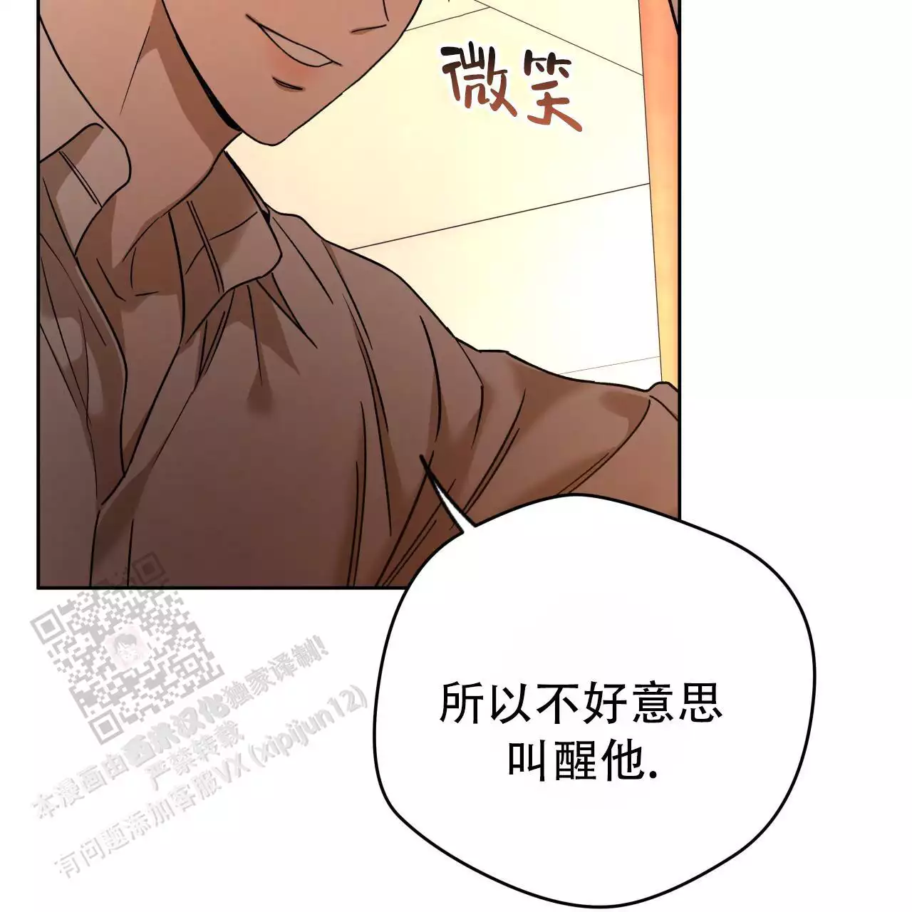 《夜的奖励》漫画最新章节第165话免费下拉式在线观看章节第【45】张图片