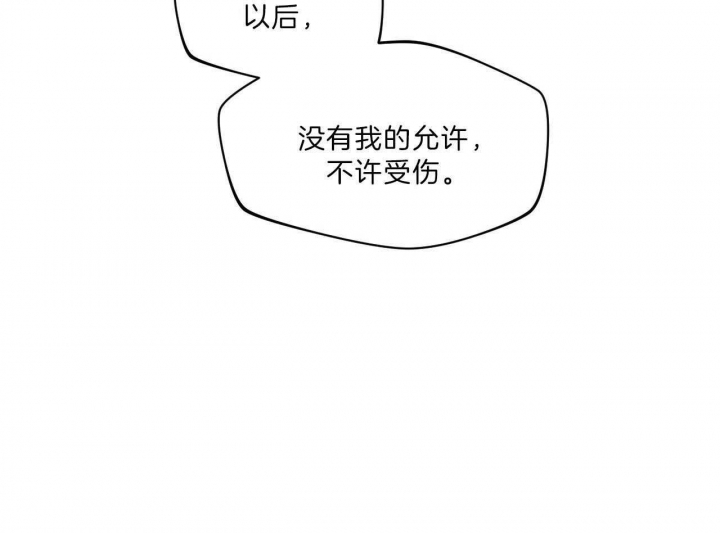 《夜的奖励》漫画最新章节第71话免费下拉式在线观看章节第【37】张图片
