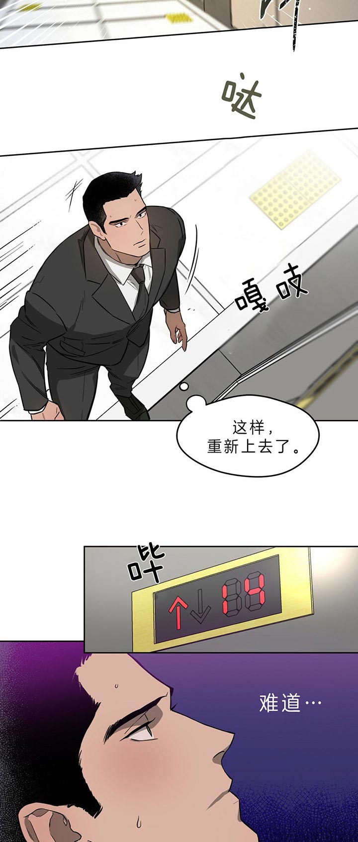 《夜的奖励》漫画最新章节第31话免费下拉式在线观看章节第【13】张图片