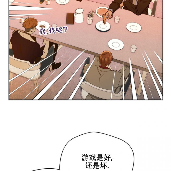 《夜的奖励》漫画最新章节第110话免费下拉式在线观看章节第【45】张图片