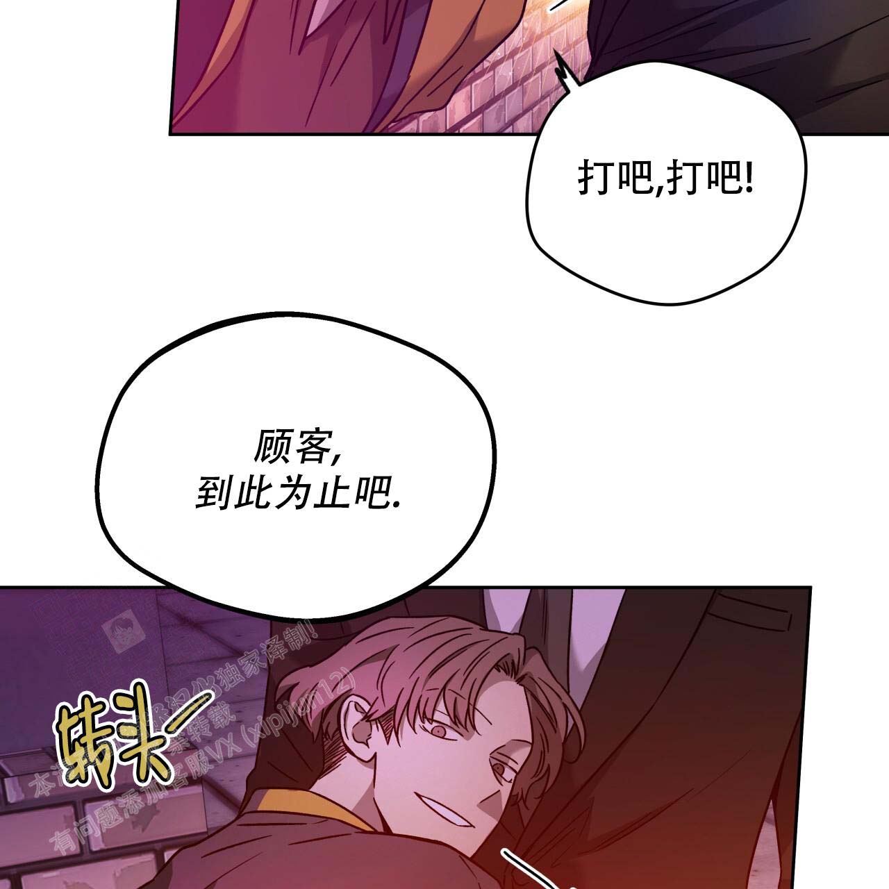 《夜的奖励》漫画最新章节第154话免费下拉式在线观看章节第【66】张图片