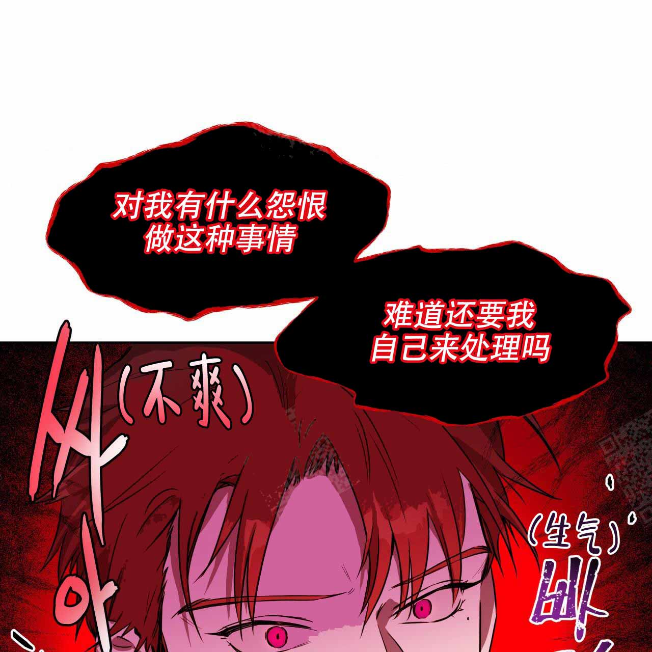 《夜的奖励》漫画最新章节第17话免费下拉式在线观看章节第【30】张图片