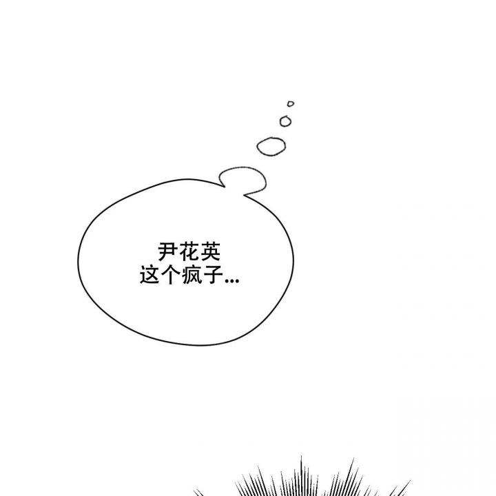 《夜的奖励》漫画最新章节第120话免费下拉式在线观看章节第【11】张图片