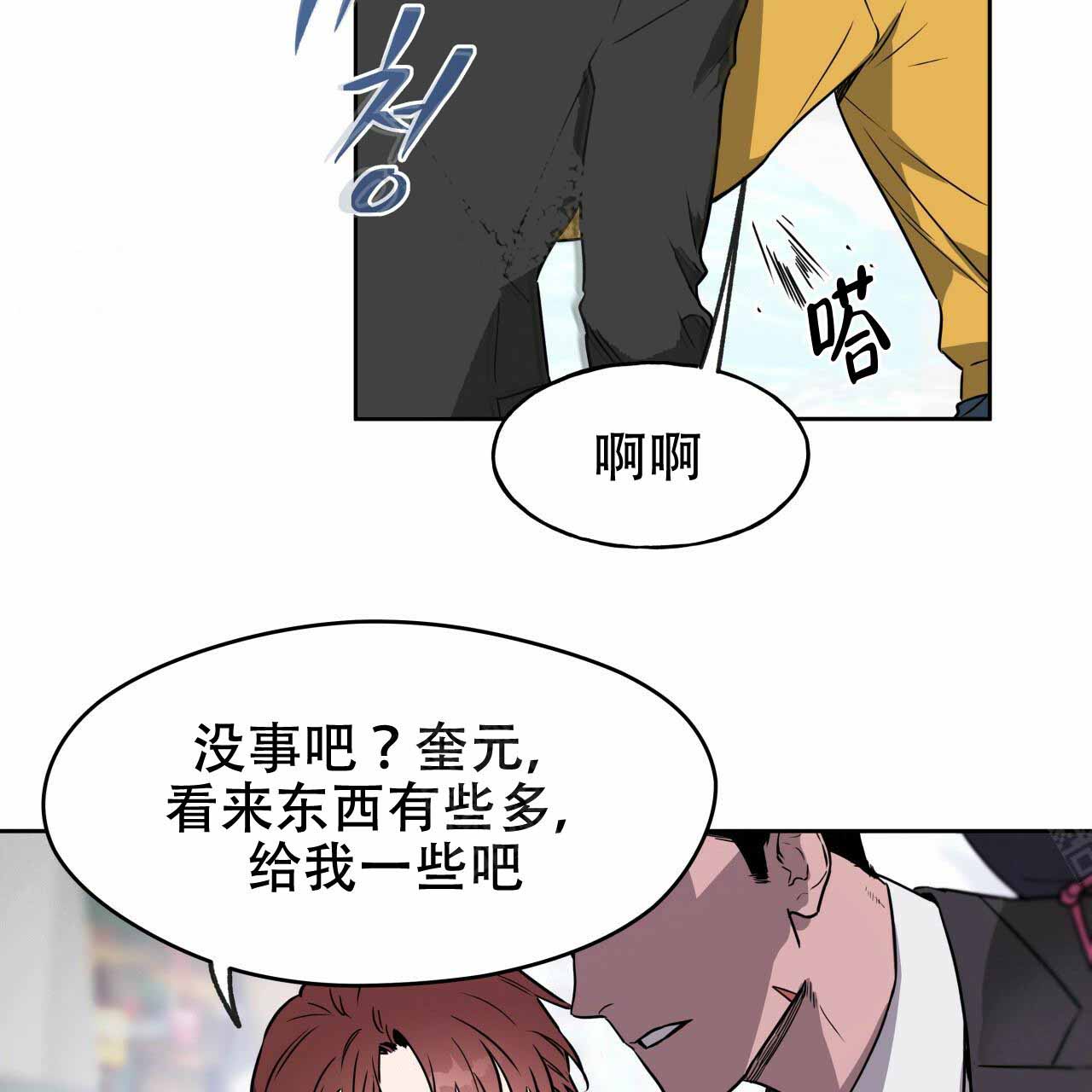 《夜的奖励》漫画最新章节第20话免费下拉式在线观看章节第【36】张图片