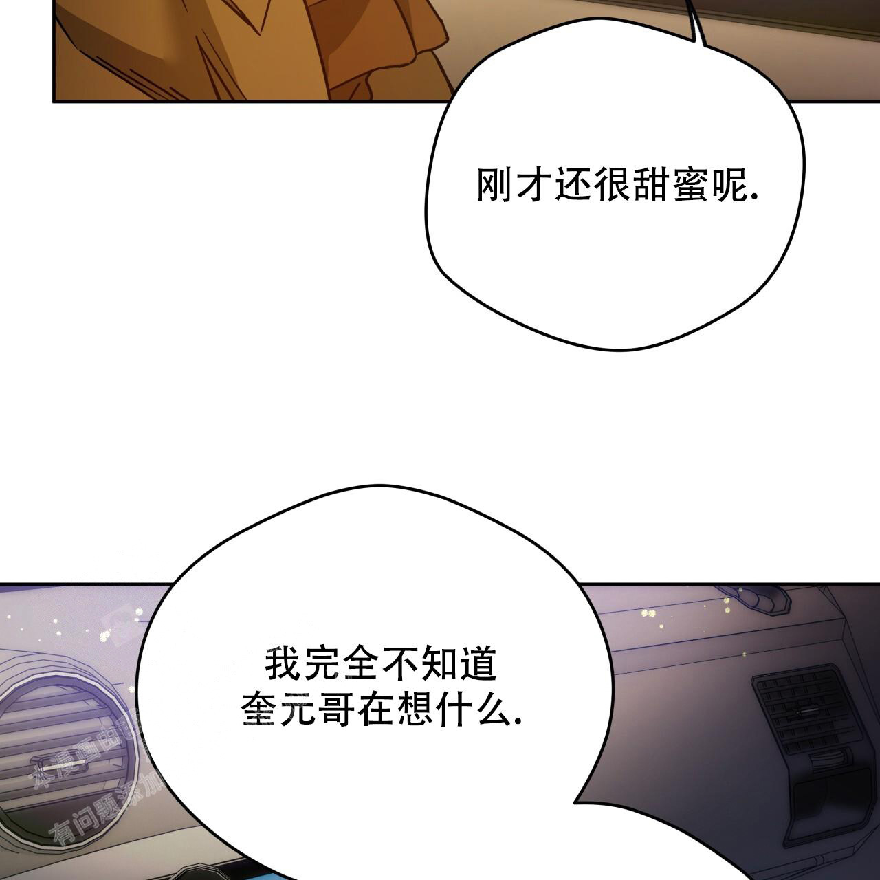 《夜的奖励》漫画最新章节第153话免费下拉式在线观看章节第【105】张图片