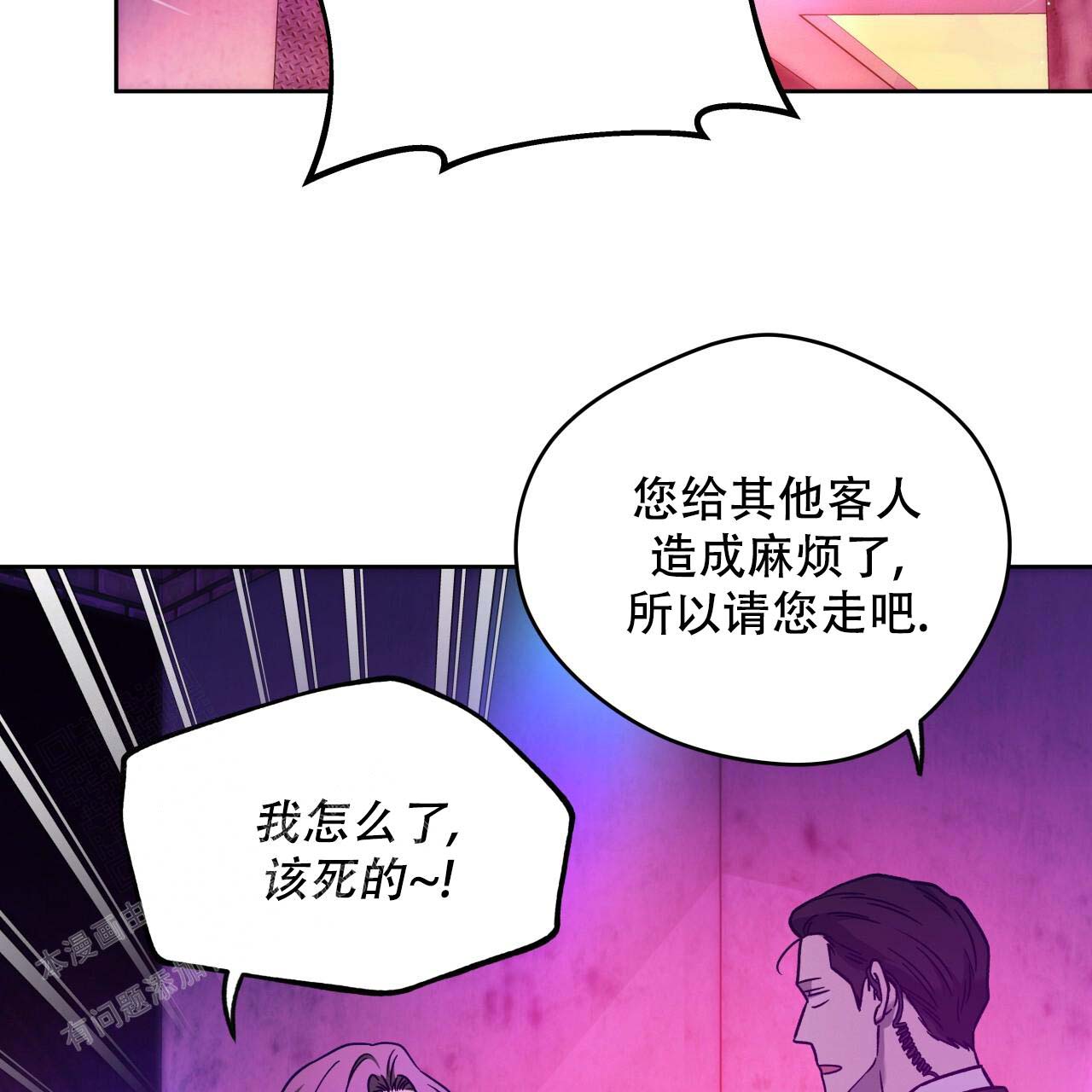 《夜的奖励》漫画最新章节第154话免费下拉式在线观看章节第【63】张图片