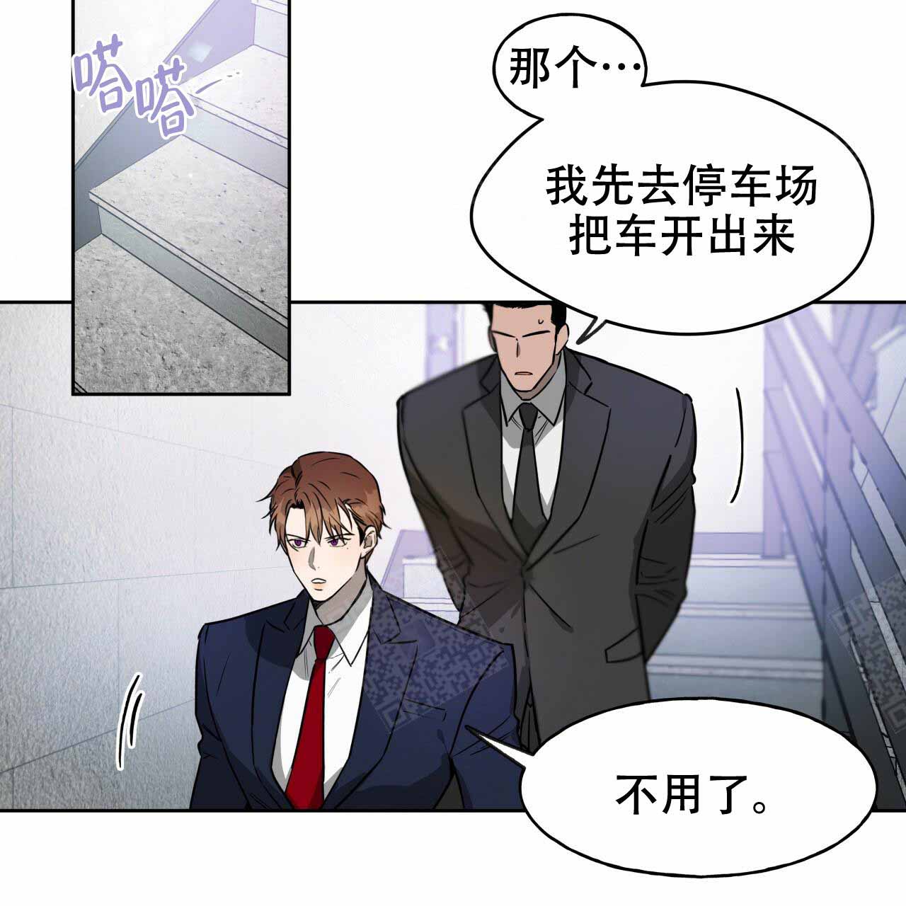 《夜的奖励》漫画最新章节第16话免费下拉式在线观看章节第【20】张图片