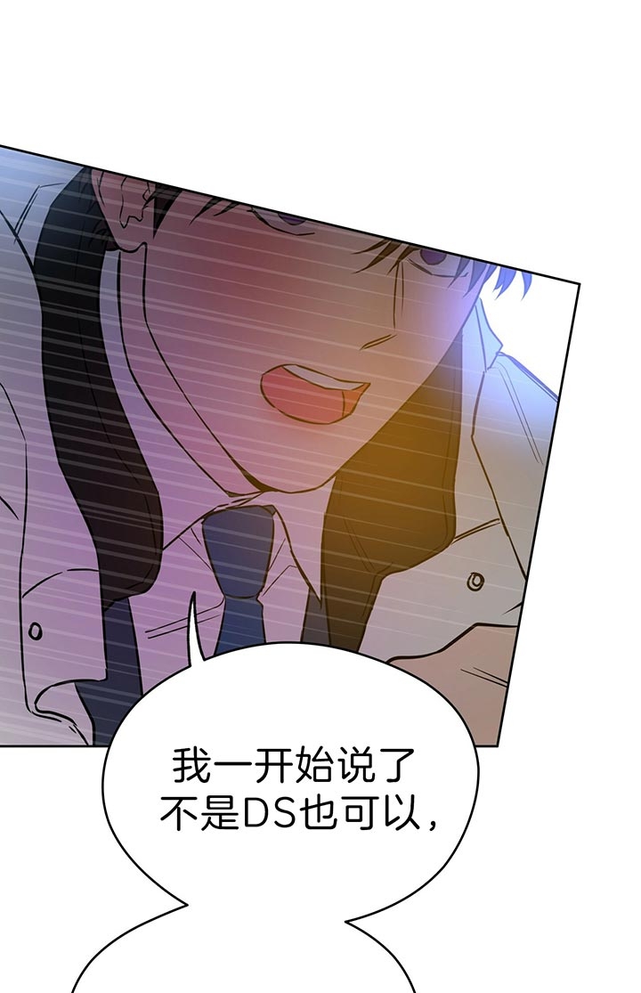 《夜的奖励》漫画最新章节第50话免费下拉式在线观看章节第【12】张图片