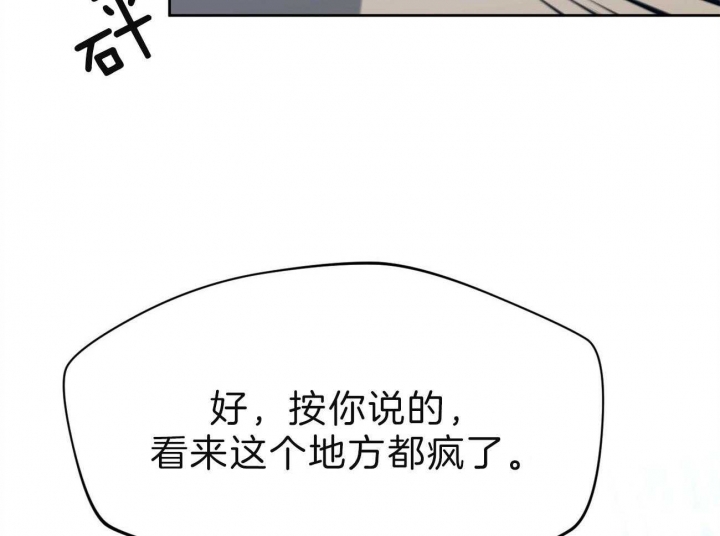 《夜的奖励》漫画最新章节第77话免费下拉式在线观看章节第【19】张图片