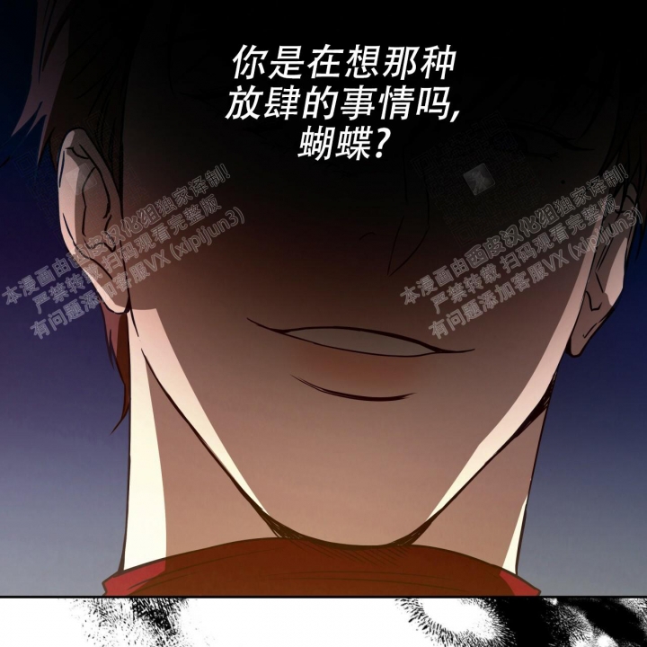 《夜的奖励》漫画最新章节第83话免费下拉式在线观看章节第【13】张图片