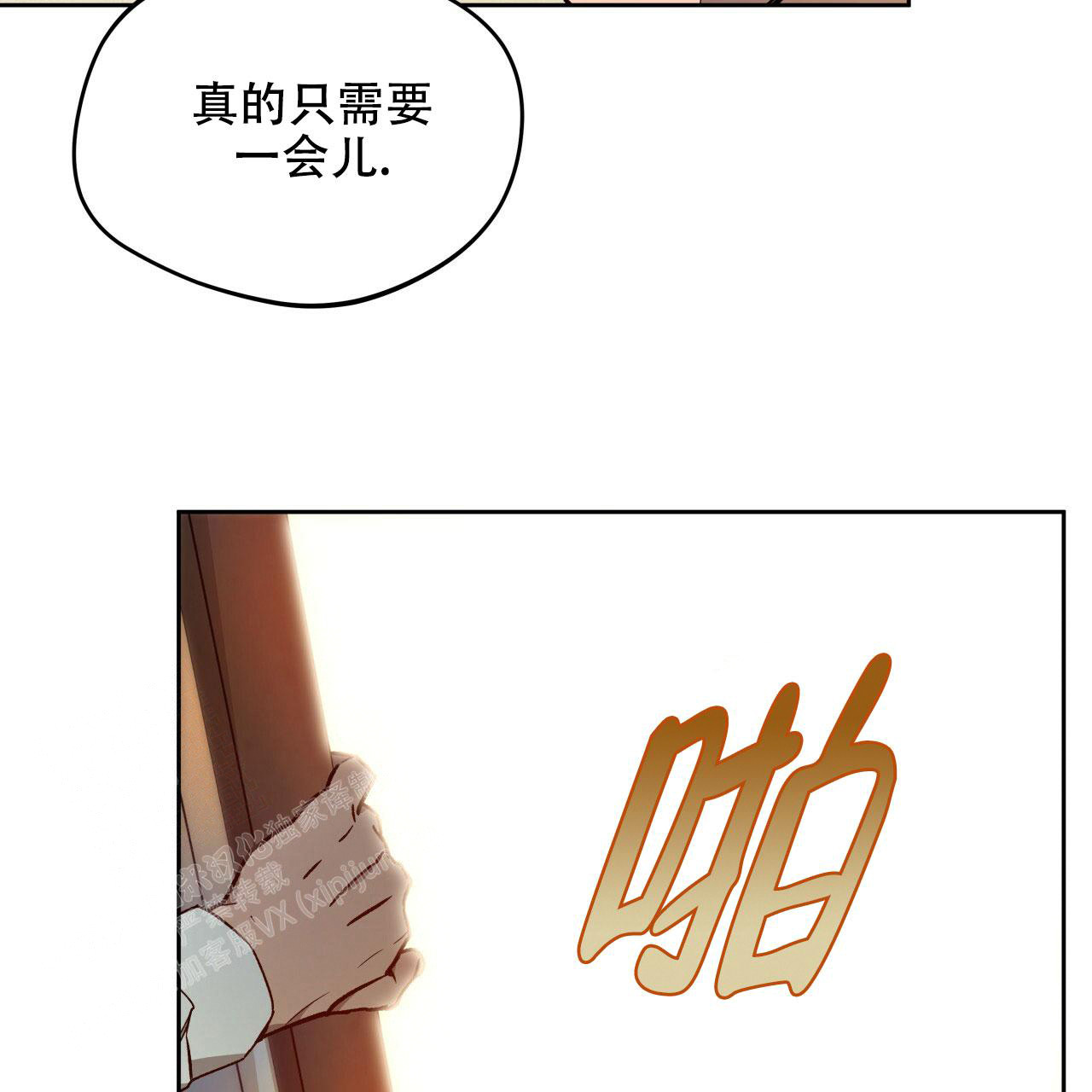 《夜的奖励》漫画最新章节第144话免费下拉式在线观看章节第【26】张图片