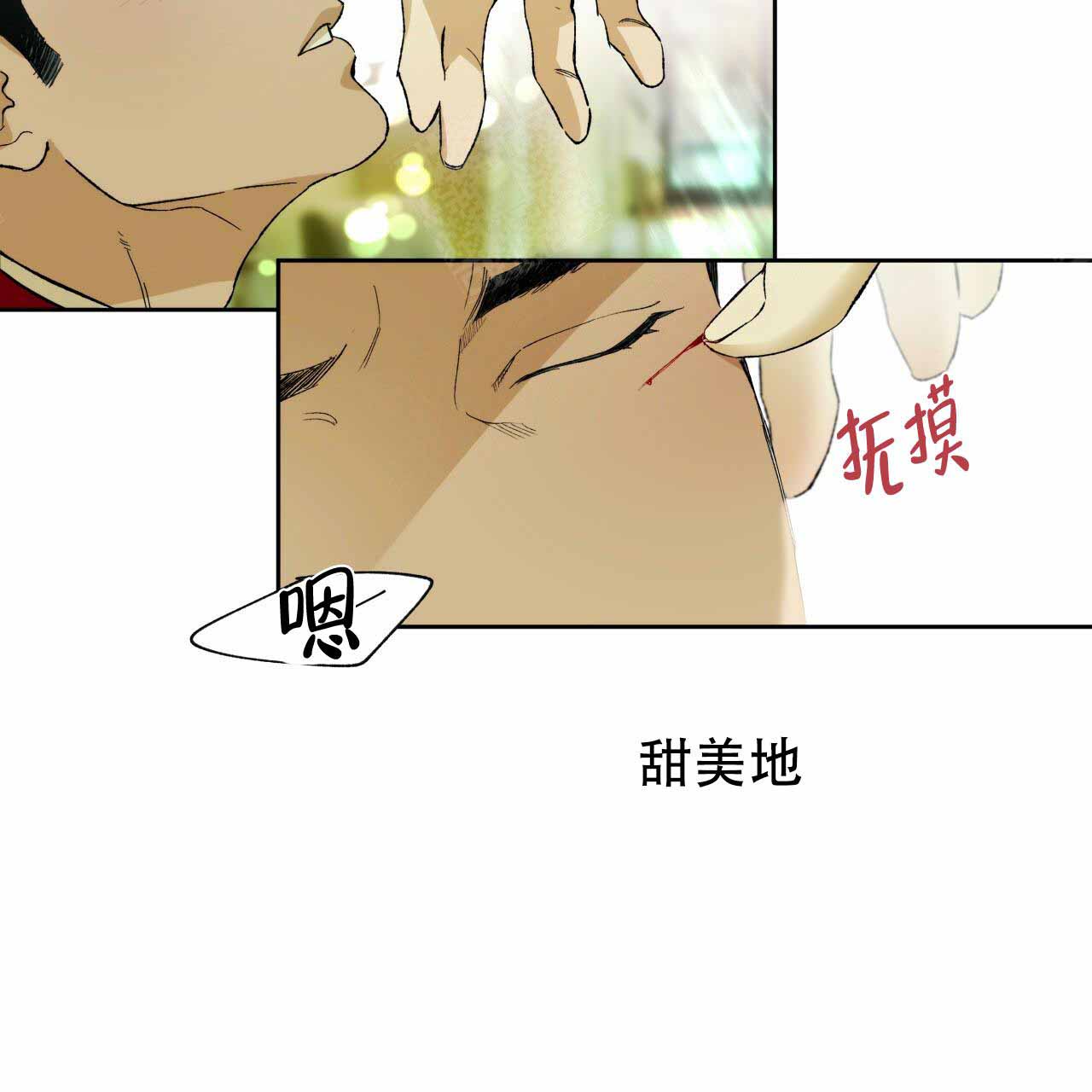 《夜的奖励》漫画最新章节第1话免费下拉式在线观看章节第【4】张图片