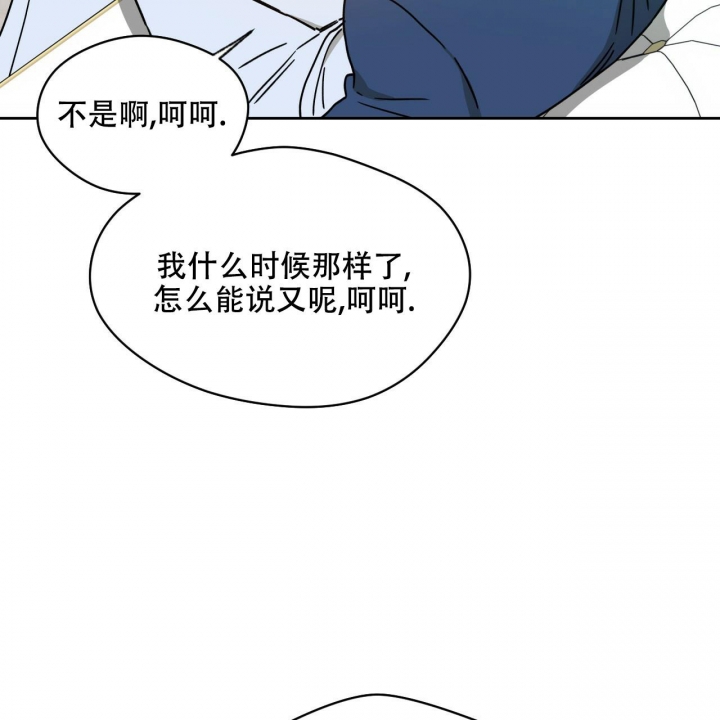 《夜的奖励》漫画最新章节第116话免费下拉式在线观看章节第【7】张图片