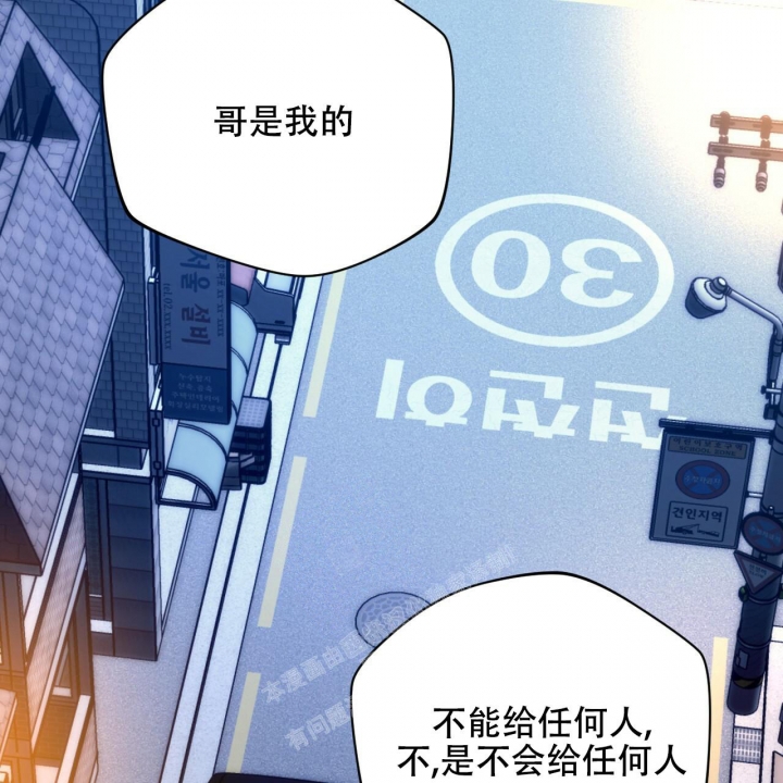 《夜的奖励》漫画最新章节第113话免费下拉式在线观看章节第【13】张图片