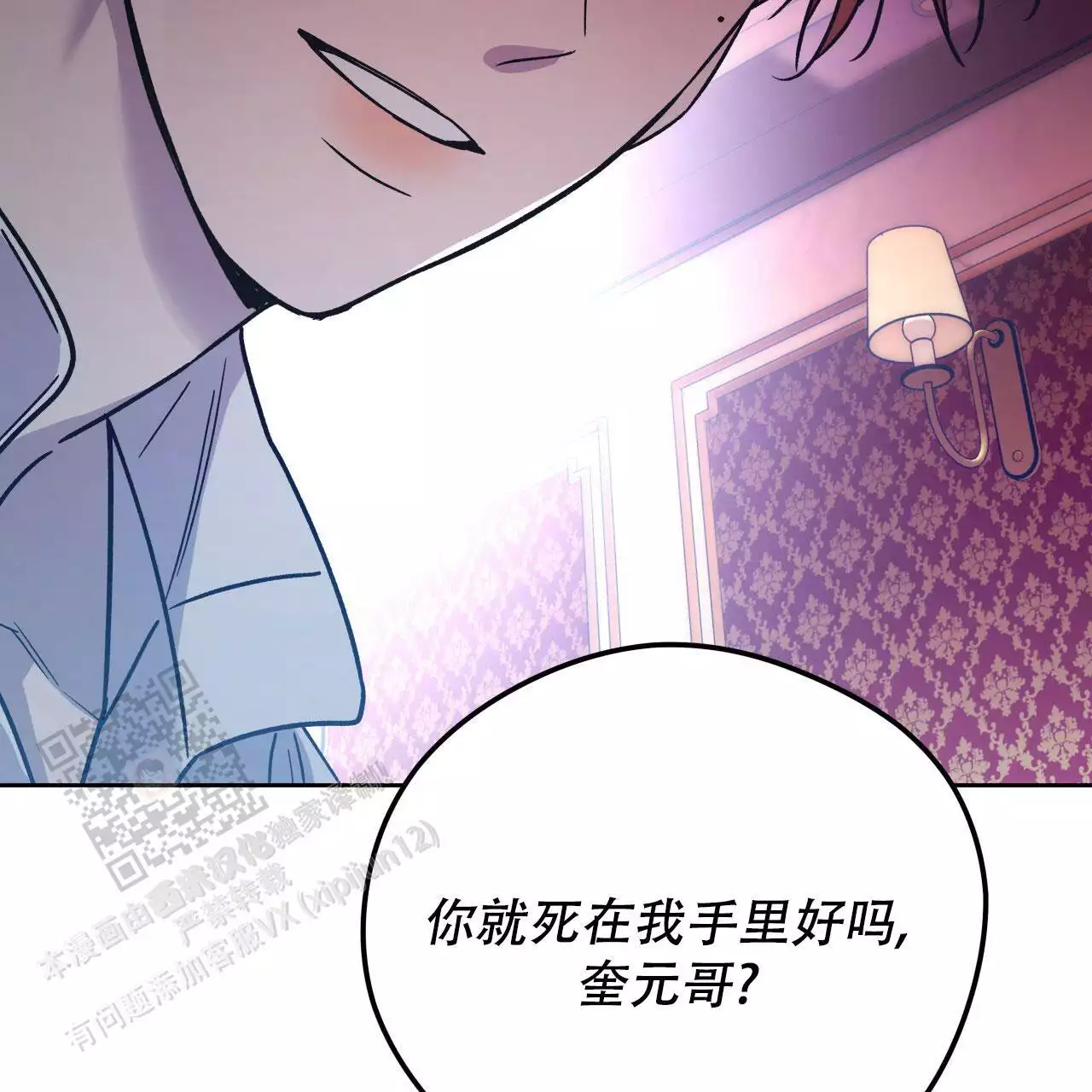 《夜的奖励》漫画最新章节第163话免费下拉式在线观看章节第【79】张图片