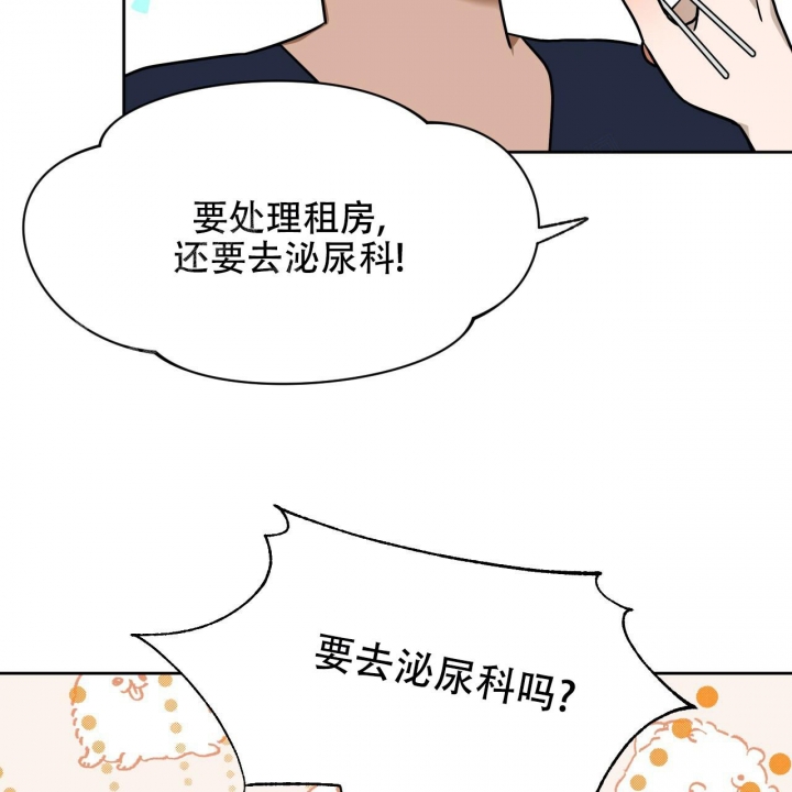 《夜的奖励》漫画最新章节第94话免费下拉式在线观看章节第【4】张图片