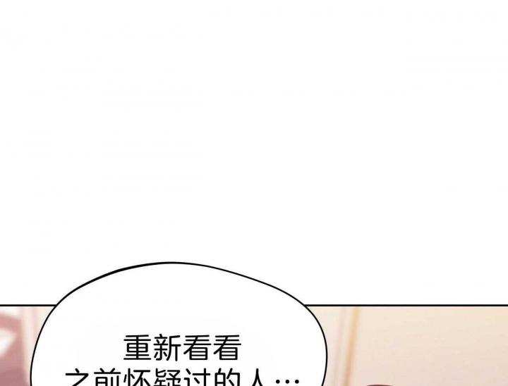 《夜的奖励》漫画最新章节第66话免费下拉式在线观看章节第【14】张图片