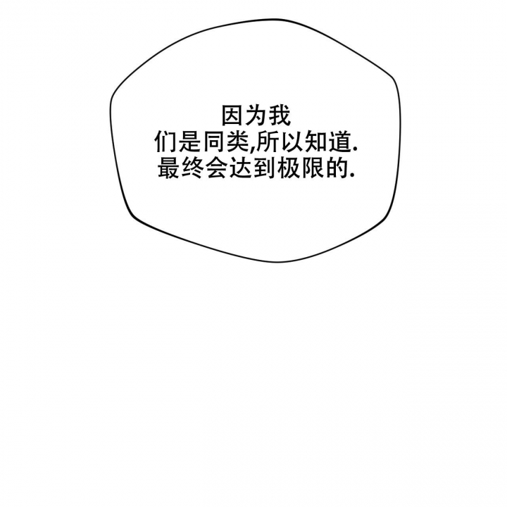 《夜的奖励》漫画最新章节第122话免费下拉式在线观看章节第【66】张图片