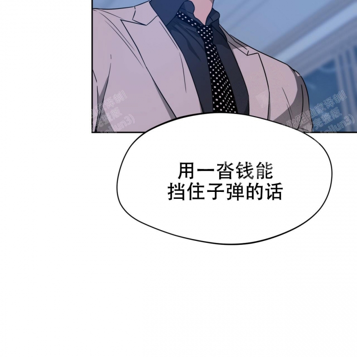 《夜的奖励》漫画最新章节第78话免费下拉式在线观看章节第【47】张图片