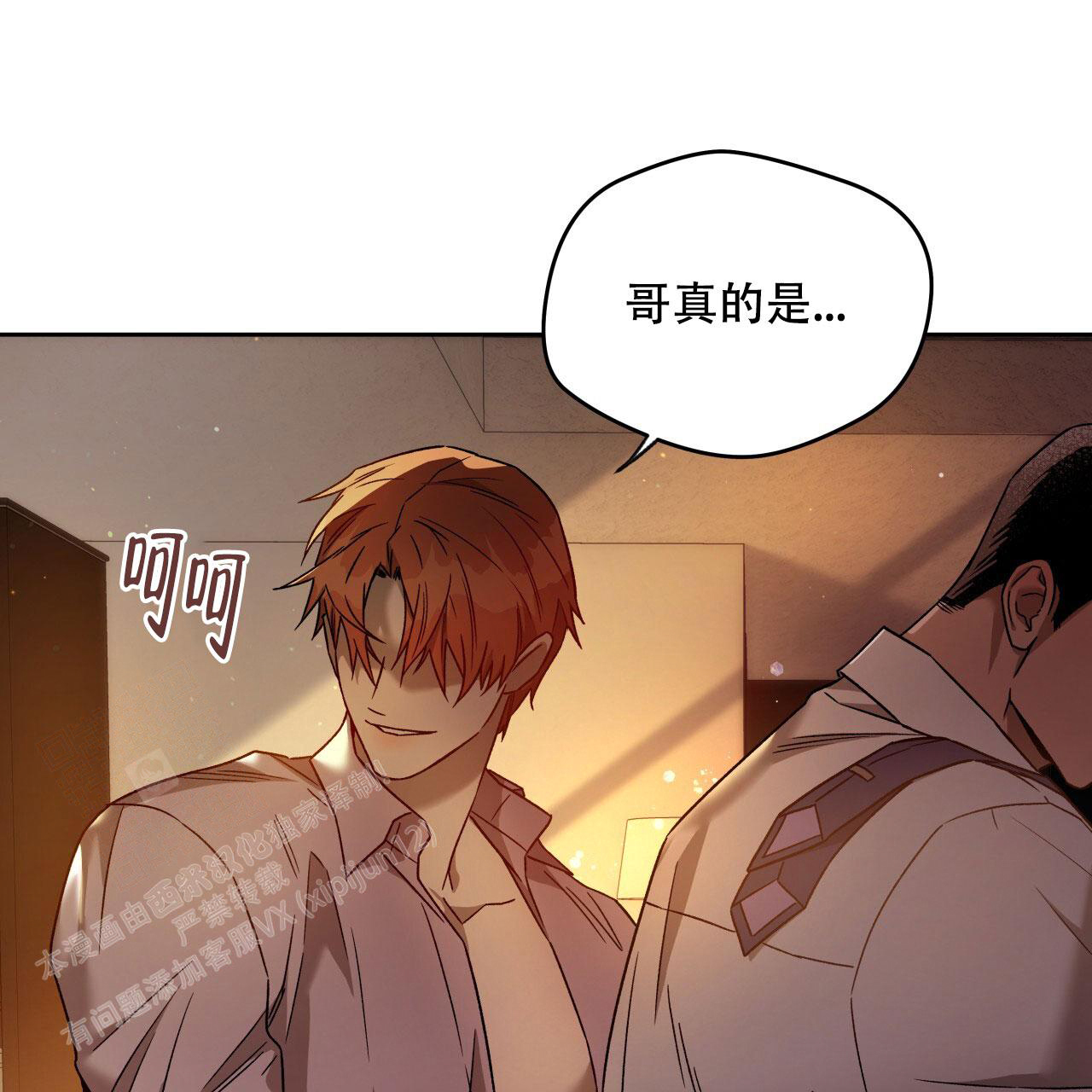 《夜的奖励》漫画最新章节第147话免费下拉式在线观看章节第【34】张图片