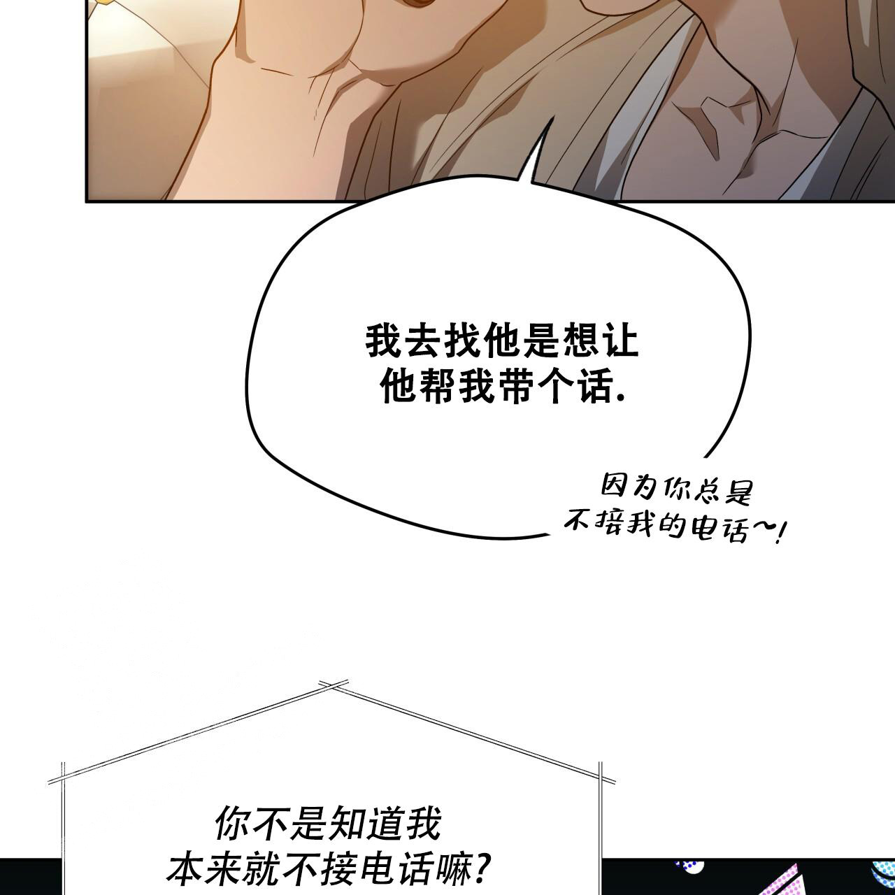 《夜的奖励》漫画最新章节第149话免费下拉式在线观看章节第【45】张图片