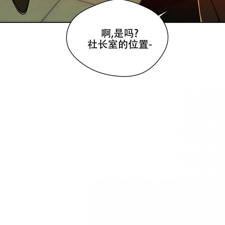 《夜的奖励》漫画最新章节第117话免费下拉式在线观看章节第【50】张图片