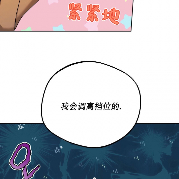 《夜的奖励》漫画最新章节第85话免费下拉式在线观看章节第【10】张图片