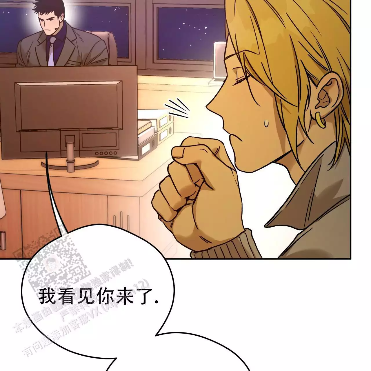 《夜的奖励》漫画最新章节第166话免费下拉式在线观看章节第【87】张图片