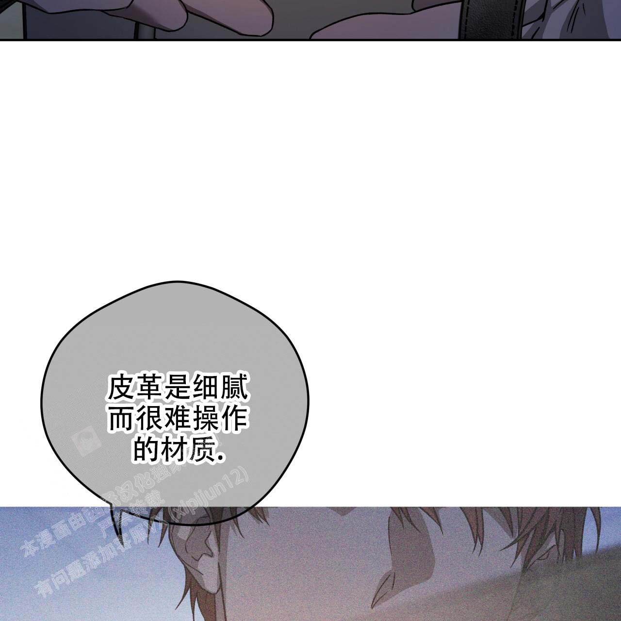 《夜的奖励》漫画最新章节第154话免费下拉式在线观看章节第【2】张图片